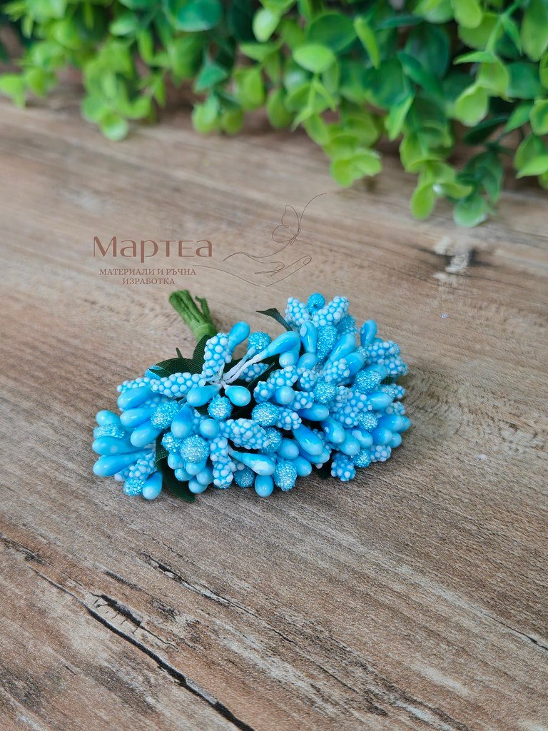 Тичинки - Светло синьо