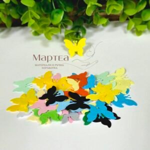 Мини пеперудка