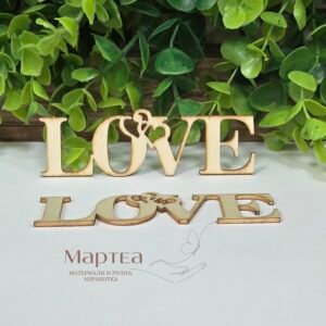 Надпис LOVE