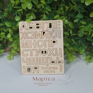 Дървени букви - главни