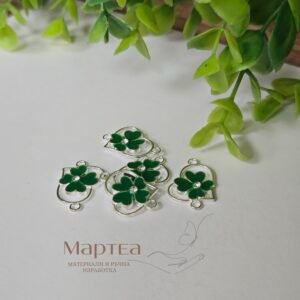 Свързващ елемент сърце с детелинка