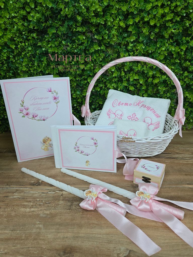 Комплект за кръщене - Вариант 5
