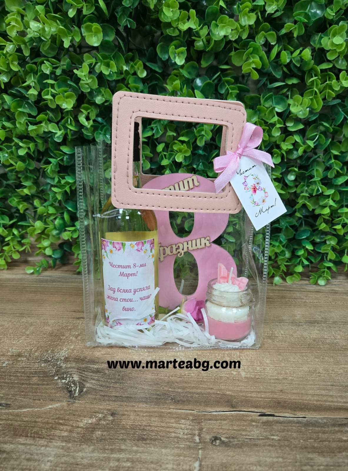 Подаръчен комплект – Честит 8ми Март!