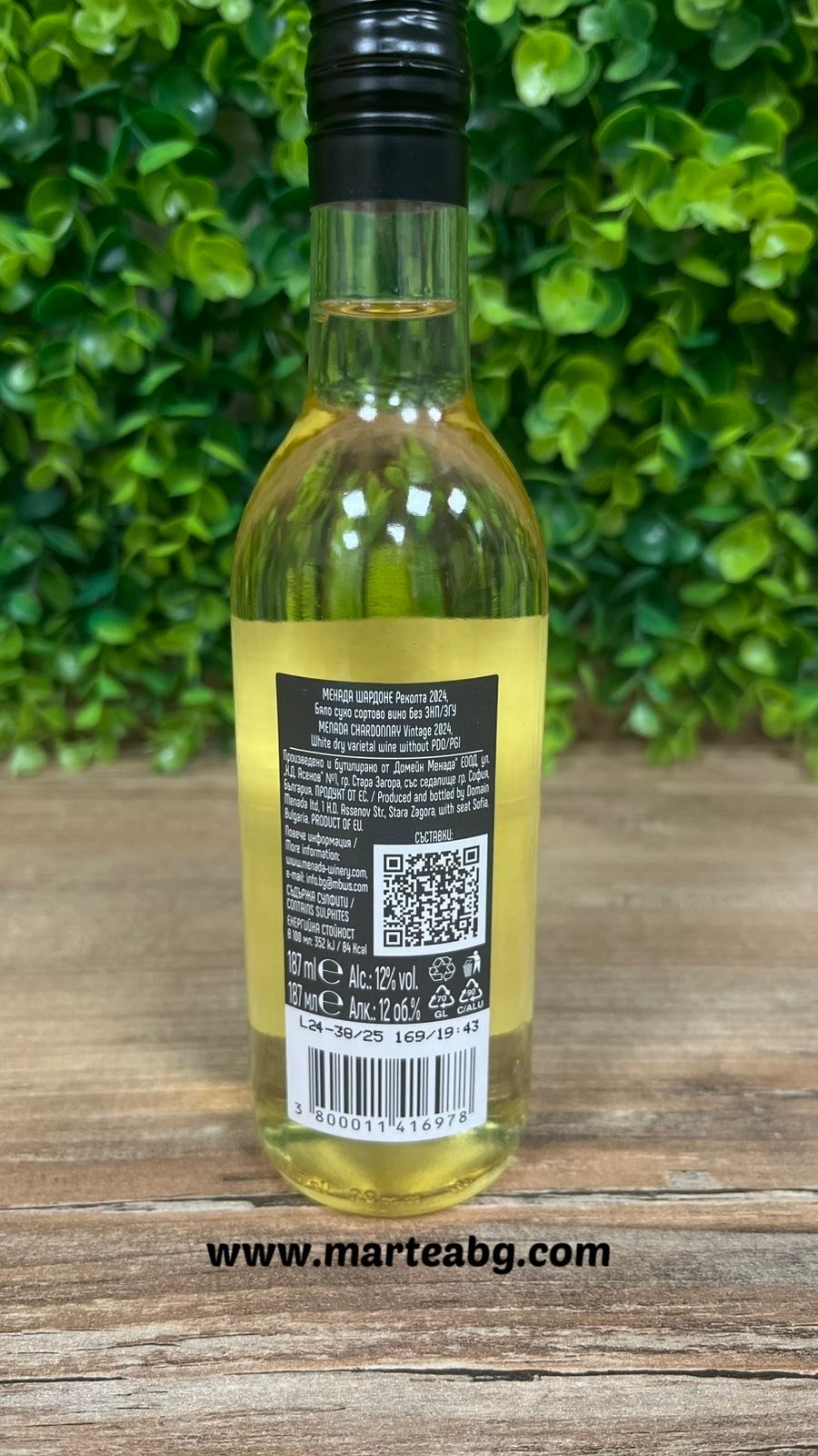 Подаръчен комплект – Честит 8ми Март! - Image 3