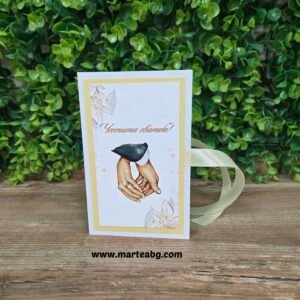 Картичка за сватба - 3 секции - Вариант 2