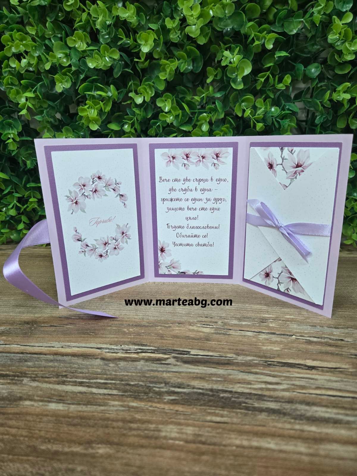 Картичка за сватба - 3 секции - Вариант 1 - Image 2