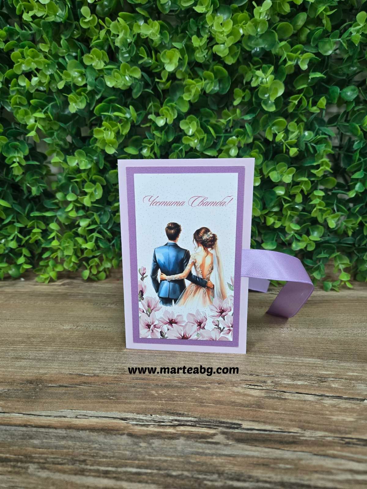 Картичка за сватба - 3 секции - Вариант 1