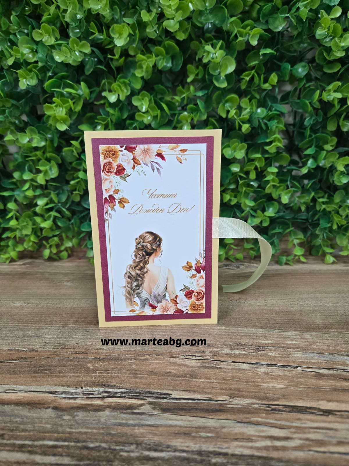 Картичка за рожден ден - жена - 3 секции