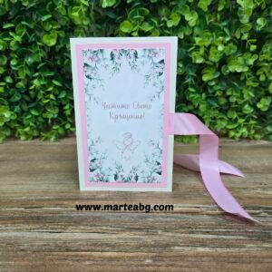 Картичка за кръщене - момиче - 3 секции - Вариянт 2