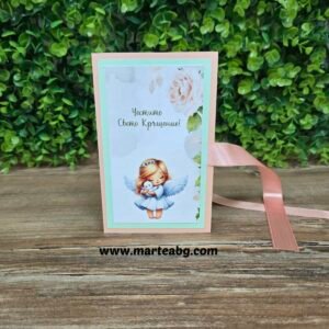 Картичка за кръщене - момиче - 3 секции - Вариянт 1