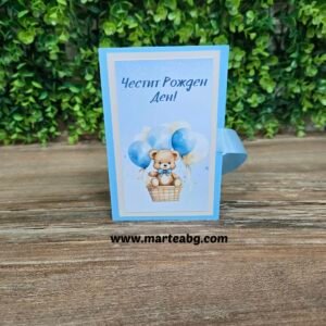 Картичка за рожден ден - дете - 3 секции - Вариант 2