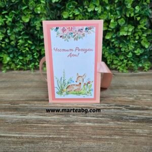 Картичка за рожден ден - дете - 3 секции - Вариант 3