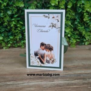 Картичка за сватба - 3 секции - Вариант 3