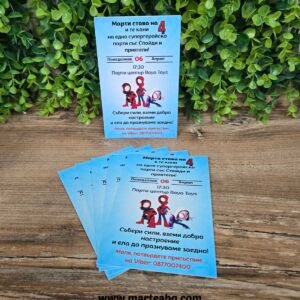 Покана за рожден ден - спайди и приятели